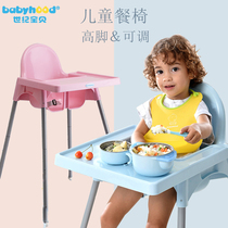 Childrens dining chair baby portable dining dining table and chair suitable for home seat baby folding adjustable chair dining chair