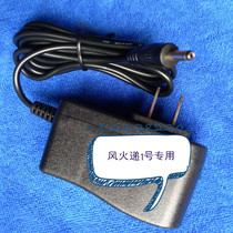 Wind and fire delivery No 1 portable Bluetooth printer 12V1A charger Express logistics express special charger