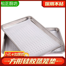 Silicone steamed cage mat steamed cage cloth non-stick silicone mat chest cloth bun steamed bun mat steamed bun mat rectangular