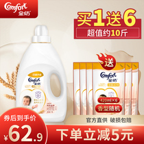 Gold textile clothing care agent softener durable fragrance official flagship store official website laundry detergent supplement