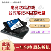 Disassemble SSD 60G 64G 120G 128G 240g 2562 5 inch desktop notebook solid-state