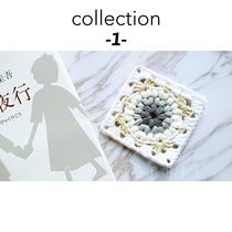 Coaster Collection 1) Cotton wool Nordic ins handmade crochet dinner plate table coaster flower square piece finished