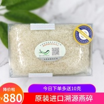 Traceability code swallow 100G Birds Nest pregnant woman Birds Nest flagship store official website Indonesia gold silk broken Swallow horn broken birds nest