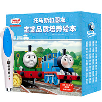 Click-to-read version of Thomas and Friends baby quality training picture book malt small talent point reading pen