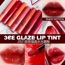 3CE new glass mirror juice sugar gourd lip glaze moisturizing water light doodle lip VINTAGE BOUGUET