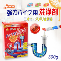 Japan HANNAH pipe cleaner sewer cleaner water pipe dredging agent pipe anti-clogging cleaner