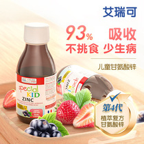 Eric ireco French baby infant zinc oral liquid children liquid zinc baby diet 125ml