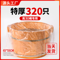 Disposable foot bath bag foot bath tub with foot therapy foot washing household plastic thickened bag foot bucket foot bag