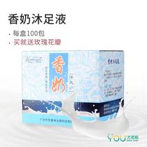 Foot Milk Foot Bath 100 Pack Rose Petal Potion Foot Potion Foot Bath Products Special Medicine Bag