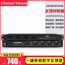 Intelligent feedback suppressor Conference room KTV performance anti-howling 8-way conference microphone one-key stage frequency shifter