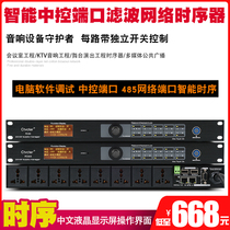 8-channel timing power supply Stage power supply timing power supply Power control forward and reverse switching power supply Filter manager