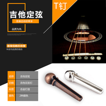 AR LAYQ zinc alloy folk guitar string nail wooden guitar string string string cone horseshoe nail