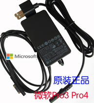  Microsoft surface pro4pro3 original 1625 1724 power adapter 12V2 58A charger 36W