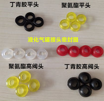 Liquefied gas sealing ring reducing valve low pressure valve rubber ring gas tank gasket nitrile rubber ring pressure regulating valve leather ring