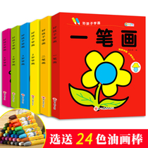 Childrens Painting Book baby coloring book 2-3-6 years old kindergarten painting set entry graffiti painting book