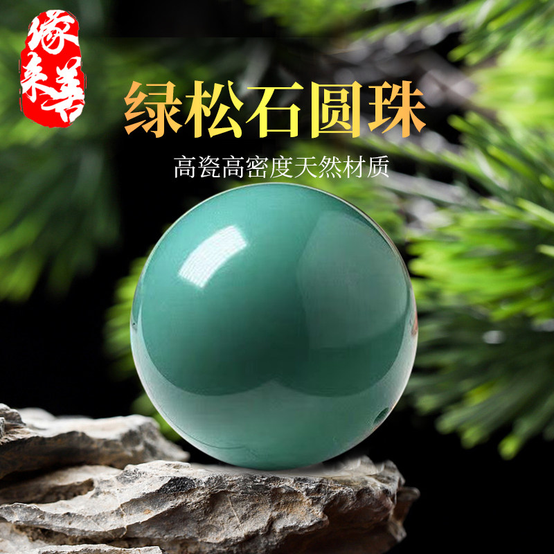天然高瓷绿松石-天然高瓷绿松石促销价格、天然高瓷绿松石品牌- 淘宝