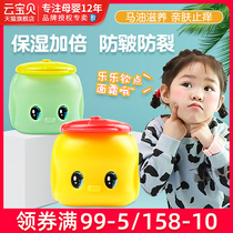 Fu erke yellow duck autumn and winter face-wiping baby face cream hydrating horse oil moisturizing anti-chapping baby moisturizer