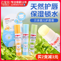Baby lip balm Baby lipstick for girls moisturizing and moisturizing anti-dry and cracking childrens special lip balm edible