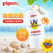 Japan Bei Ken Children Moisturizing Isolation Sunscreen Baby Anti-UV Out Physical Waterproof Sunscreen 30g
