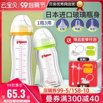 Belle wide-caliber glass bottle newborn baby anti-flatulence baby anti-choking handle straw bottle anti-fall