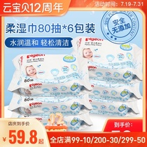 Baby wet wipes 80 pumping*6 packs baby wet wipes Butt soft wet wipes Newborn baby products Newborn wet wipes