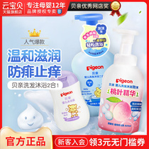 Baby baby shampoo Bath two-in-one newborn baby child wash peach shampoo shower gel bath