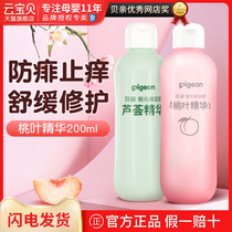 Betel peach water Baby Peach leaf water refreshing body dew newborn baby rash and itching essence liquid talcum powder water