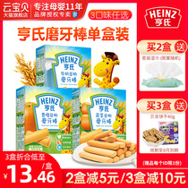 Heinz Baby Molar Stick Baby nutrition snack No added 6 months food supplement Finger hard biscuit Grain 64g