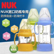 Yuner baby drop proof set Wide diameter base handle combination protective cover suitable for NUK wide mouth bottle
