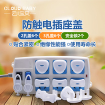 Socket protective cover Baby anti-electric shock safety socket Child protective cover Plug latch hole plug switch Anti-child