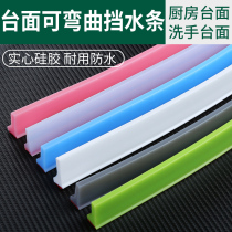 Wash table Waterproof block bendable water strip kitchen countertop sink edge bathroom door toilet water barrier