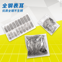 Watch accessories full steel ear seamless spring ear connection shrink steel needle parts table Shaft 1 5MM thick