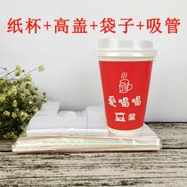 Disposable thick paper cup 200 soymilk Cup love drink paper cup 300 ml hot drink cup catering Cup