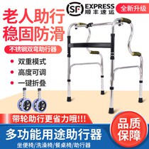 Walker crutches for the elderly cane Four-legged armrest Walking walker crutches Fracture assistive device crutches