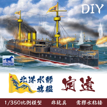 BRONCO Weijun 1:350 Qing Dynasty Beiyang Shui Shi Dingyuan Ship Dingyuan Ironclad Ship NB 5016