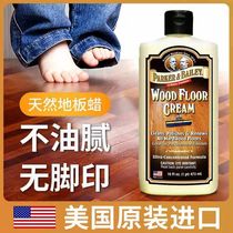 U.S. Parker Bailey floor wax solid wood composite essential oil furniture maintenance care non-slip wax household waxing artifact