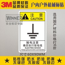 Direct selling 3M logo sticker safety sign beware of electric shock pay attention to self-adhesive ground wire label must be grounded