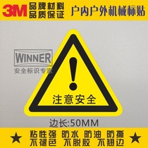 Direct selling machinery and equipment surface warning signs customized logo stickers warning 3m self-adhesive stickers pay attention to safety