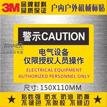Direct selling 3M warning sticker sticker mechanical safety sticker electrical equipment limited authorized personnel operation logo