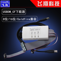 Freescale USBDM_CF V4 6 Downloader 8-bit 16-bit Coldfire Debugger