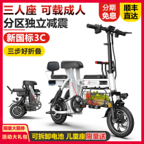Folding electric car Small scooter Male and female double parent-child mother and child car three people with baby mini lithium battery bicycle