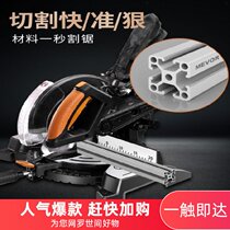 Cutting machine High power industrial grade 220v motor high speed cutting aluminum handle cutting table Household woodworking desktop push