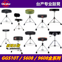 Gibraltar Gibraltar Drum Stool Drum Chair Professional drum set seat Children adult round saddle stool