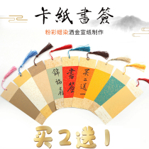 Bookmarks Classical Chinese style tassel creative blank half-raw green small letter batik Xuan paper calligraphy handwritten student DIY