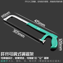 Adjustable Hacksaw Frame Linyi Hand Tool Thickened Hand 12-inch Hacksaw Bow 300mm Adjustable Saw Bow