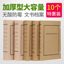 10 File File Box Acid-free paper file file box New Standard imported Kraft paper file data box a4 paper file box 1cm235cm storage box wholesale customization