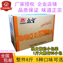 Hubei Xianning specialty full box 8kg Zhongwang small twist sweet savory bulk snack 4kg