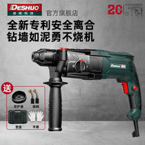 De Shuo electric hammer light electric pick electric drill dual-use multi-functional household electric high-power impact drill three-use small hammer