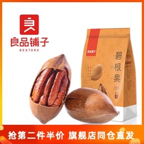 Good shop Bagan fruit 120g creamy dried fruit nuts longevity fruit snacks snack snacks office food