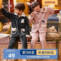 Xueli childrens autumn and winter flannel pajamas boys and girls winter thick baby coral velvet set home clothes